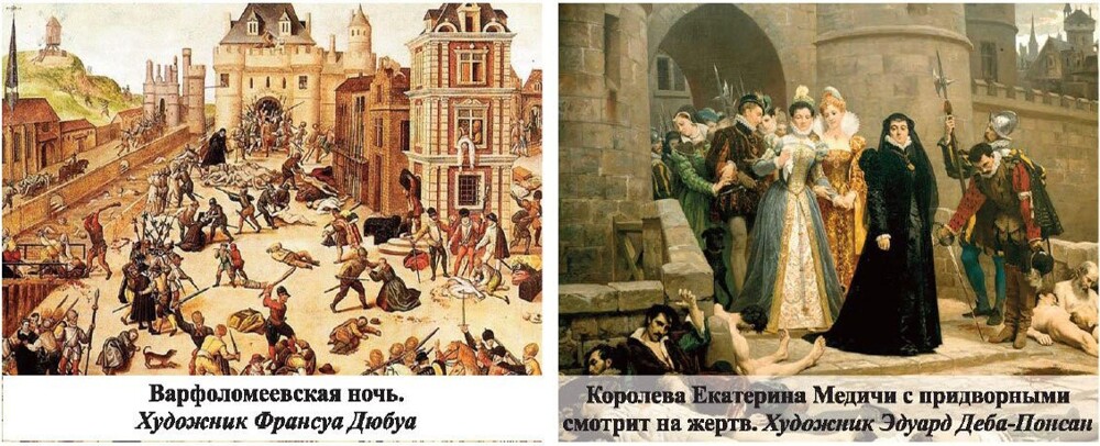 Как русский царь Грозный отреагировал на события Варфоломеевской ночи