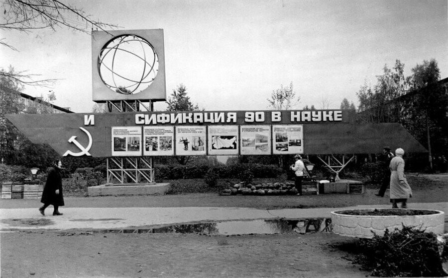 Уличный стенд рядом с домом 30 корпус 1 по проспекту Науки. Видно, что следить за "интенсификацией" уже никому не интересно