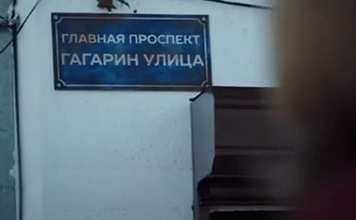 7. Гагарин улица
