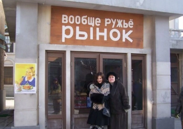 21. Вообще ружье