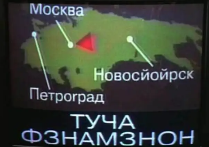 11. Как называются российские города?