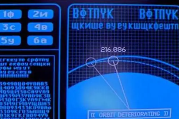 9. Danger или Вфтпук?