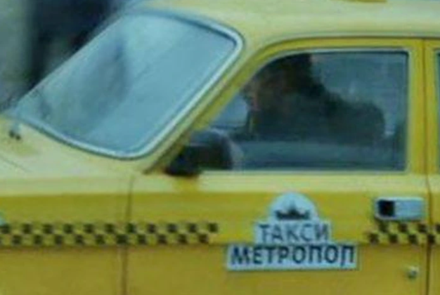 19. Такси Метропол
