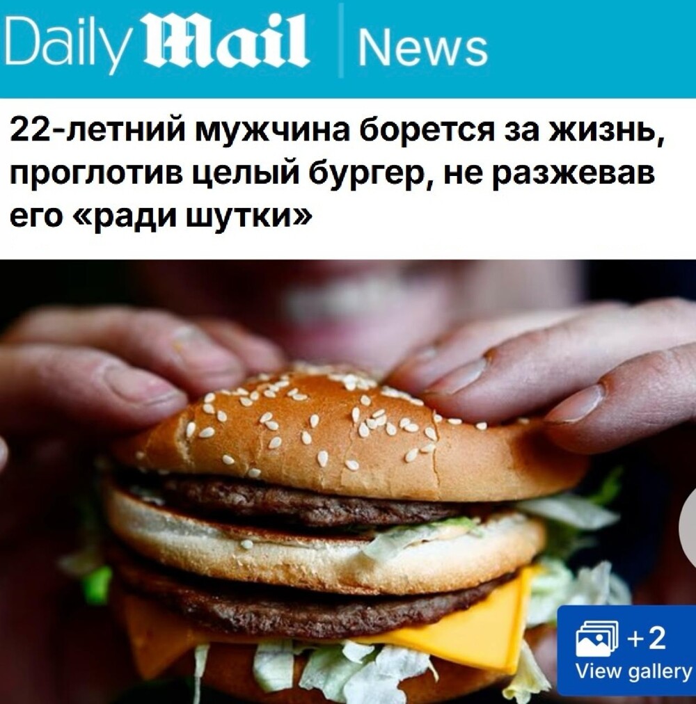 В Греции парень ради шутки проглотил булку с котлетой целиком и чуть не умер