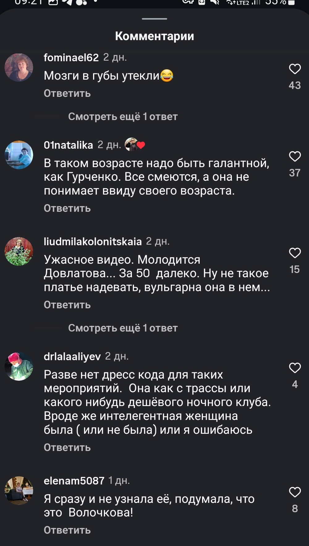 "Ой, у вас тесто убежало!": в соцсетях раскритиковали откровенный наряд Аллы Довлатовой