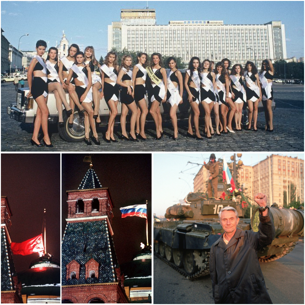 Прогулка по Москве 1991 года