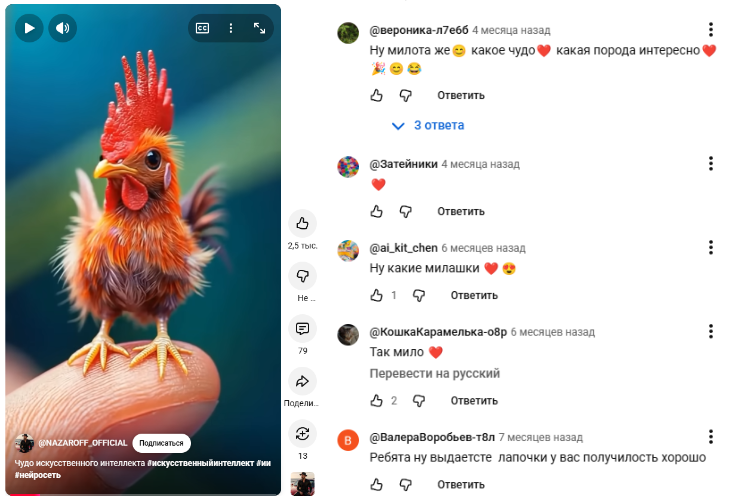 Как нейросети губят животных?