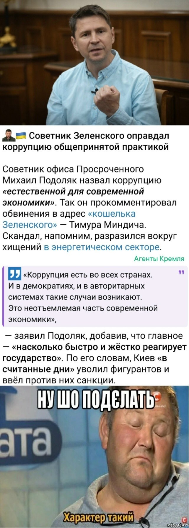 Национальные традиции, которые они искали наконец-то нашлись ...в чужом кармане