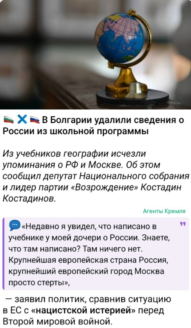 Болгарские власти готовы и болгар и саму Болгарию стереть из истории, что им какая-то Россия, которая завоевала болгарам независимость от турок в XIX веке
