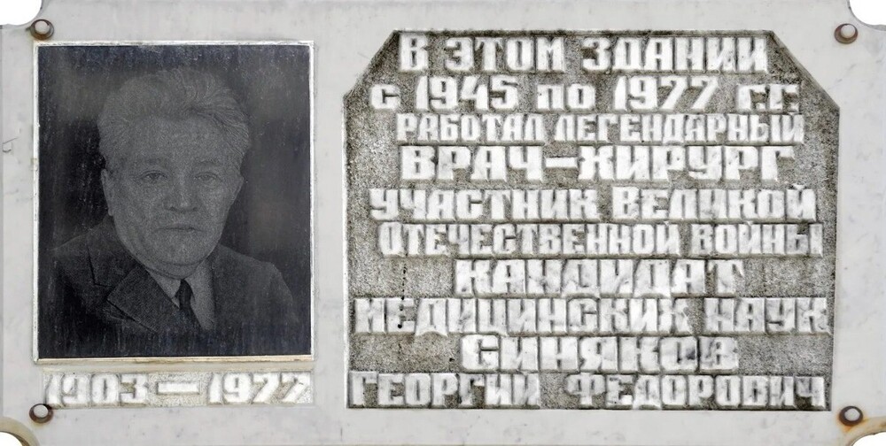 Доктор "Жизнь"