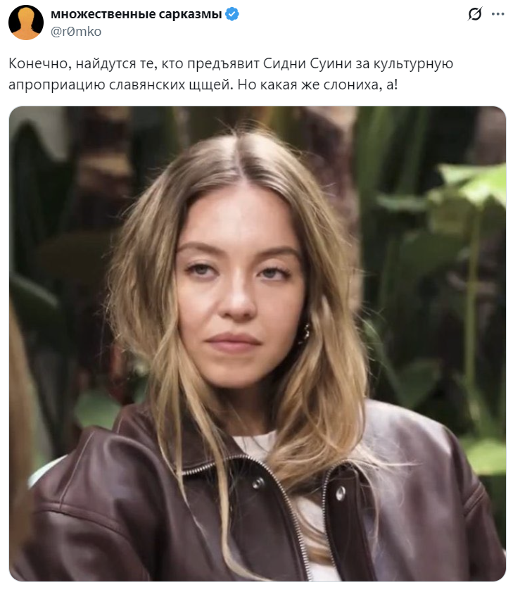 Как Сидни Суини победила злопыхателей одним взглядом и стала мемом