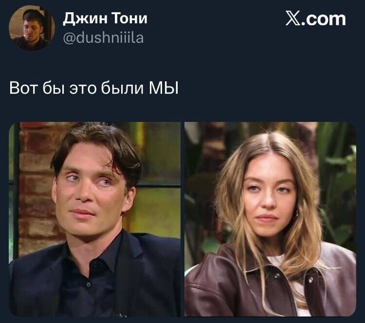 Сидни Суини теперь в одном ряду с недовольным Киллианом Мёрфи и презрительно смотрящим Хоумлендером из сериала "Пацаны"