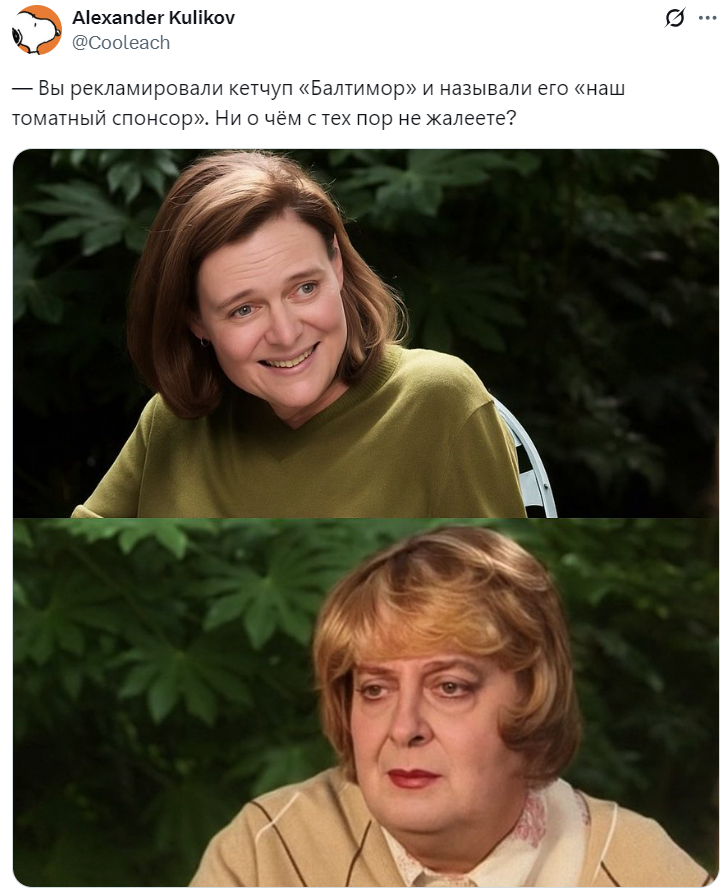 В связи с чем наделали с ней кучу мемов