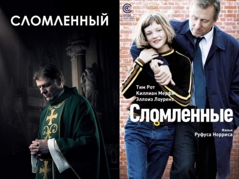 Самое популярное название