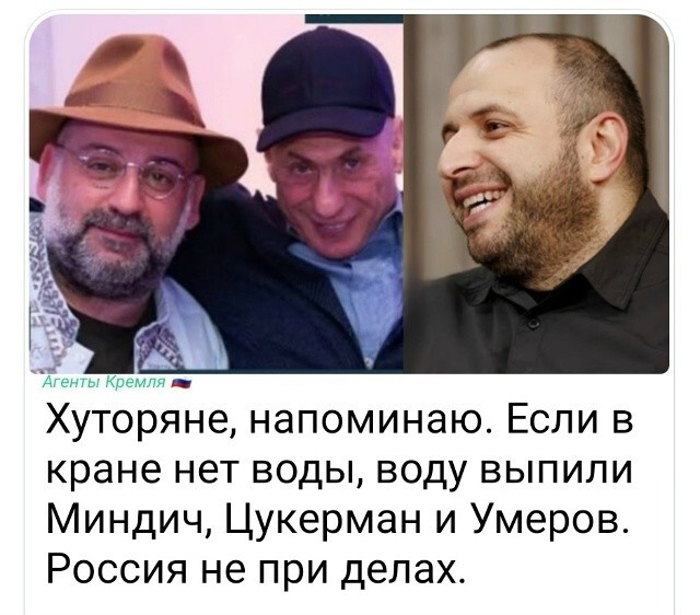 Так хуторяне уже нашли оправдание - это русские всю верхушку свинорейха коррумпировали!