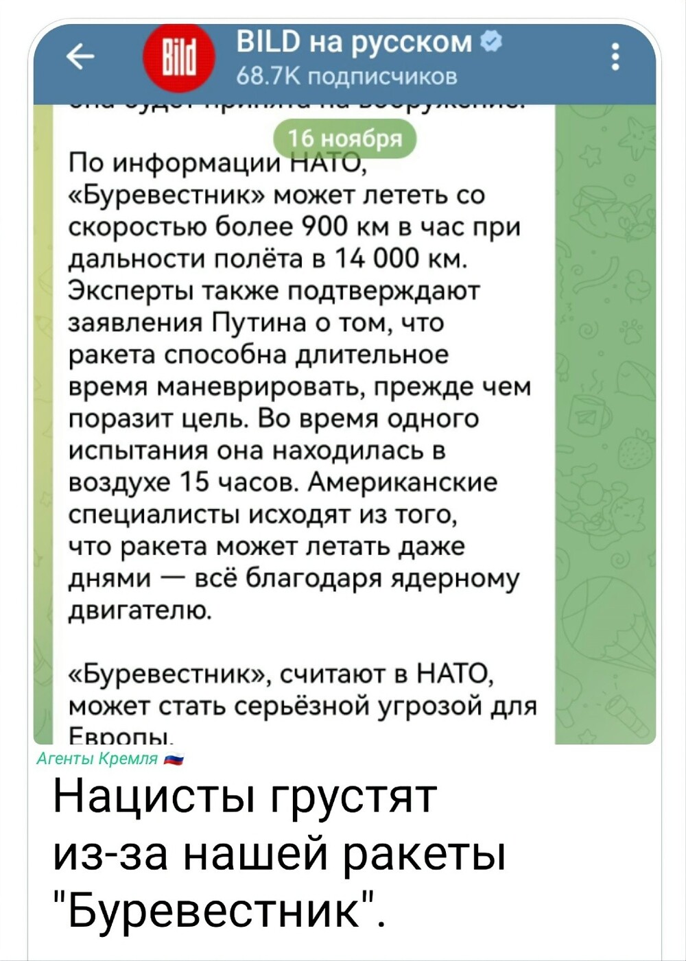 В будущем её ещё можно будет отправлять на патрулирование чьих нибудь границ и дозаправлять в воздухе... И будет она нести дежурство неограниченное время