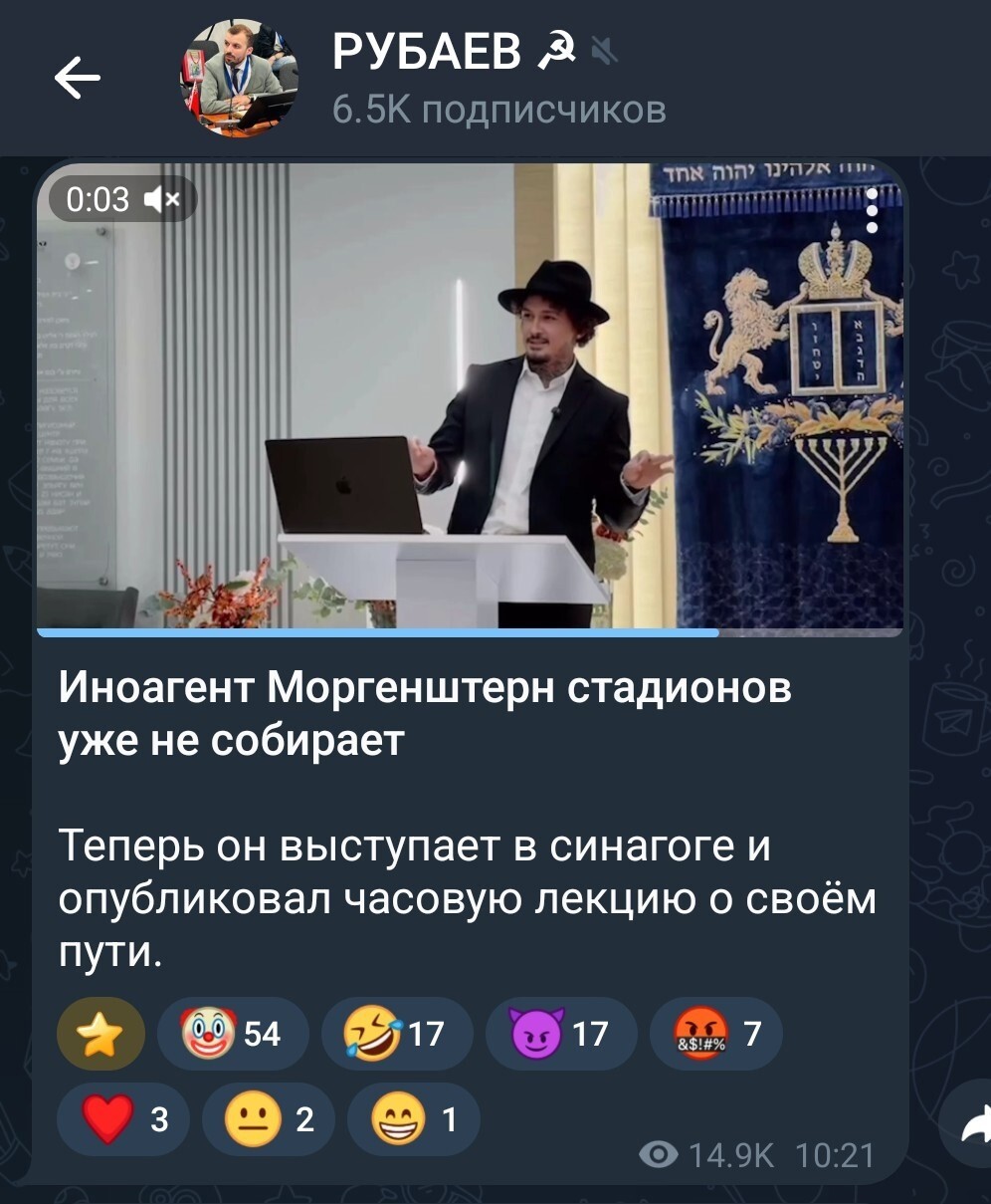 А за лекцию кто платил? Алишер Тагирович за аренду помещения или секретная синагога за массовый показ бибизянки?