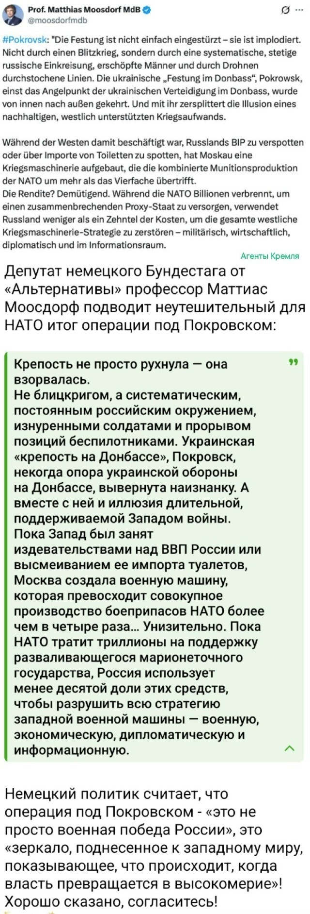 "Плач Ярославны", альтернативная версия