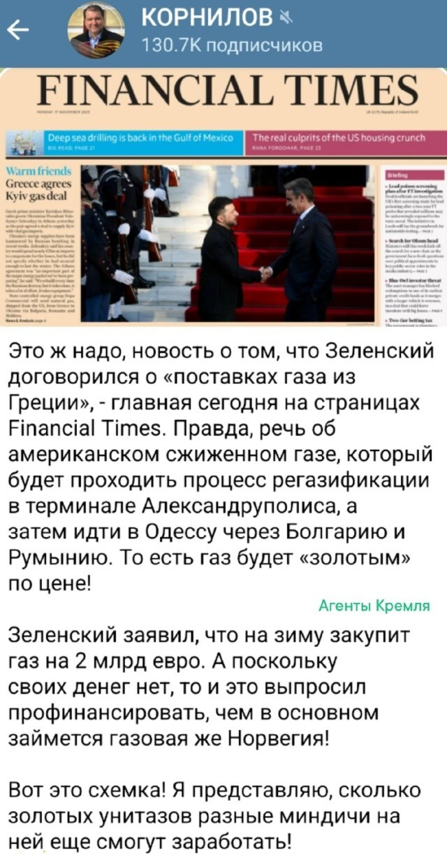 Киевская банда не упускает возможности "подзаработать"