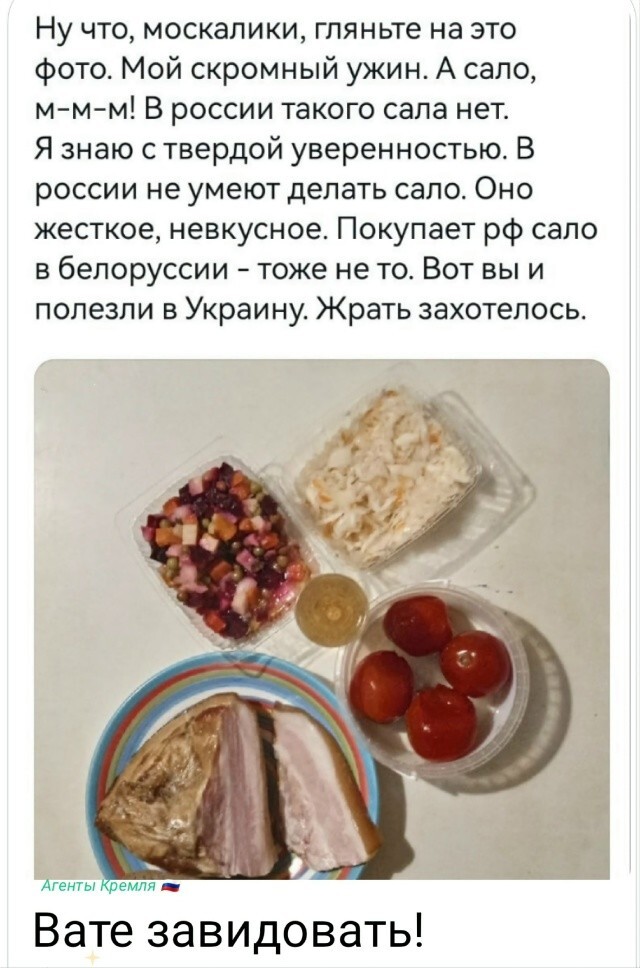 Наговор на Российско-Белорусское сало..ммм.нежнейшая вкуснятина... Особенно в тепленькой квартире со светом ...
