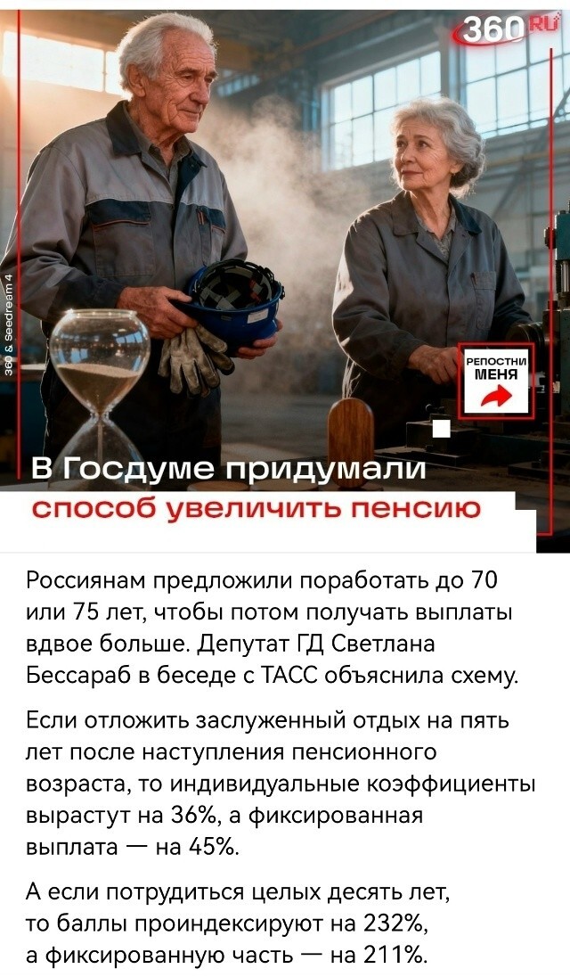 Что думаете, Великий Народ!?