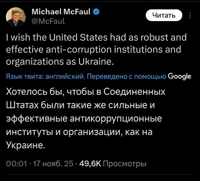Макфол завидует дикарям, что у них в племени такой прекрасный карательный орган, построенный колонизаторами. То есть он хочет, чтобы кто нибудь колонизировал США и бил местных вождей по рукам веником с криком: "А ну брясь быдлота от хозяйских денег!"