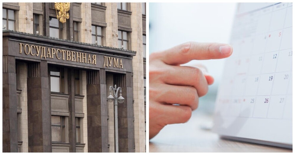 В Госдуме предложили не включать выходные в число отпускных дней