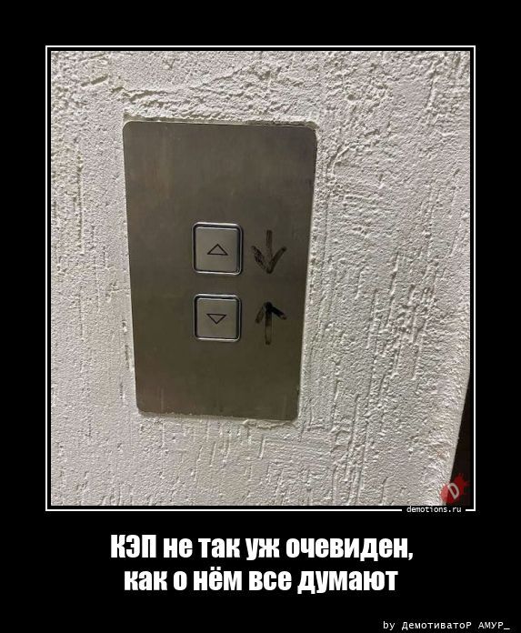 КЭП не так уж очевиден, как о нём все думают