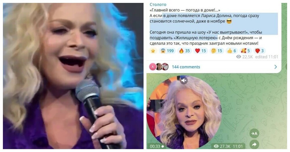 Обманутая мошенниками певица Лариса Долина стала лицом жилищной лотереи
