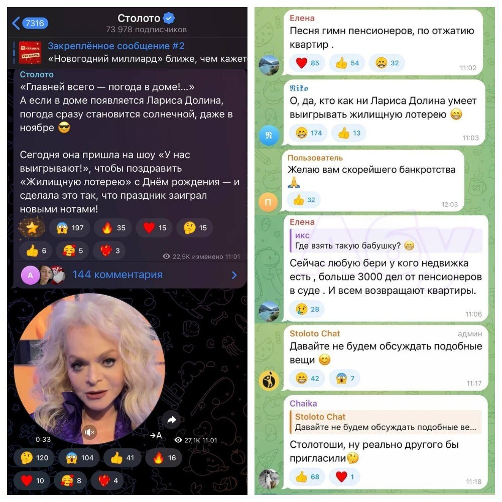 Обманутая мошенниками певица Лариса Долина стала лицом жилищной лотереи