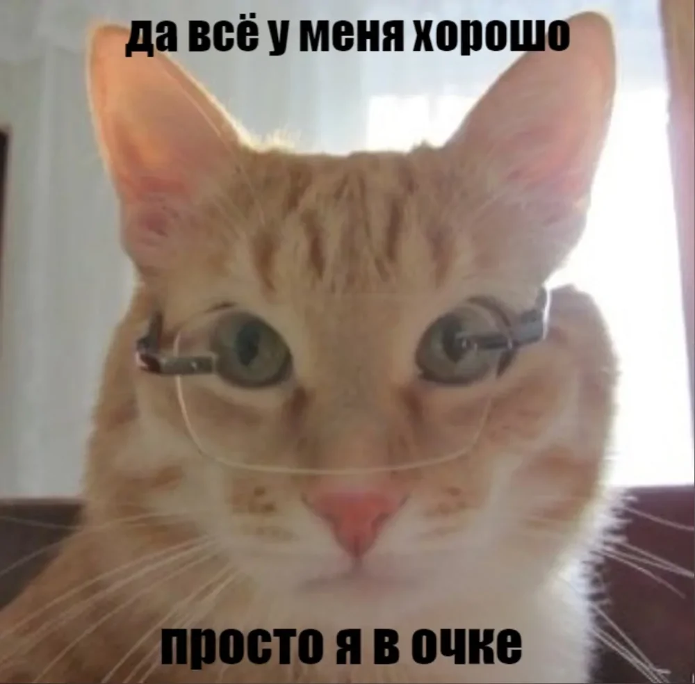 Тут всё прозрачно