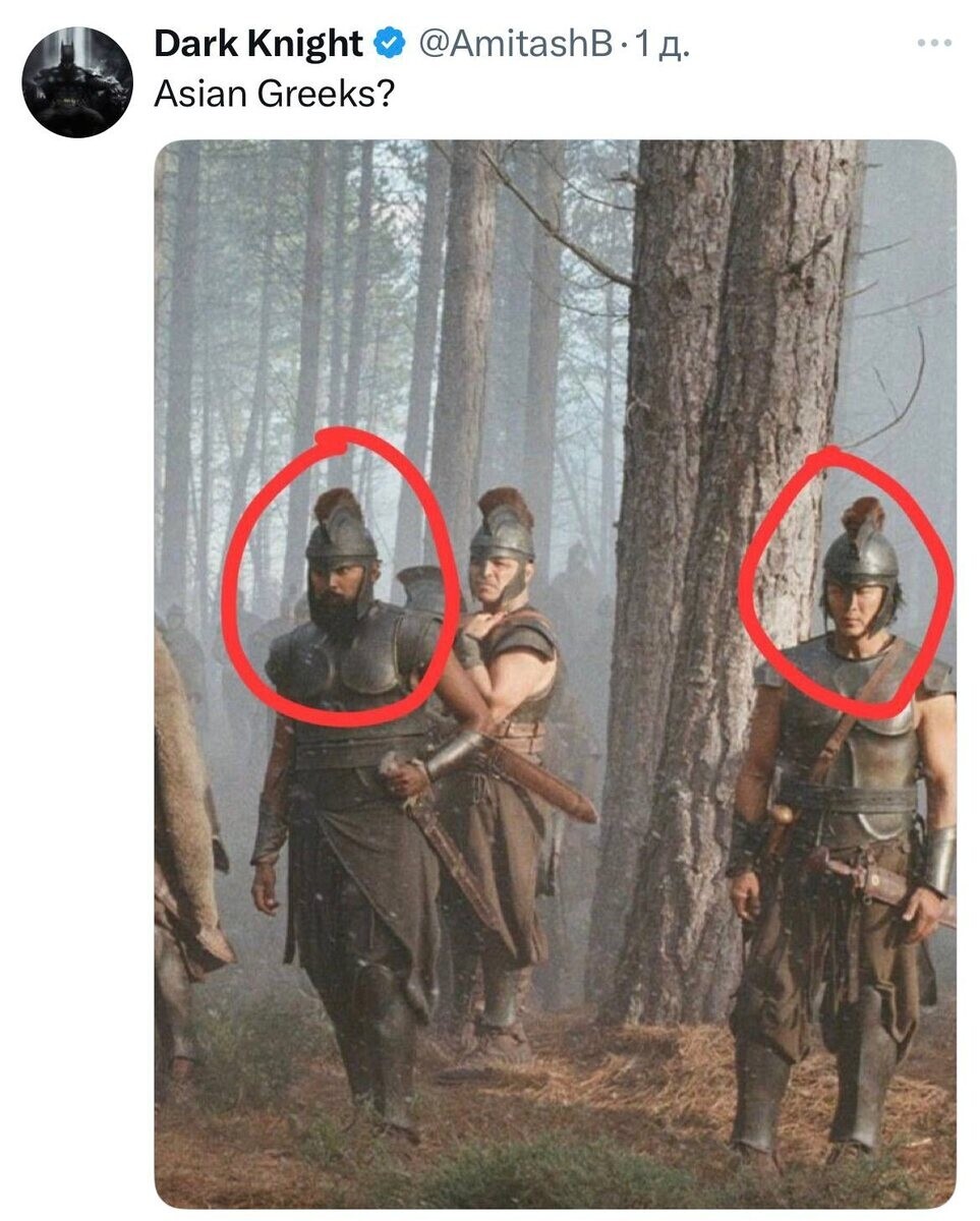 А ещё в ряды греков пробрались чернокожие и азиаты