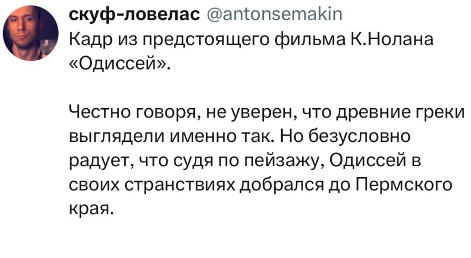 Пейзажи тоже не устроили интернет-аудиторию