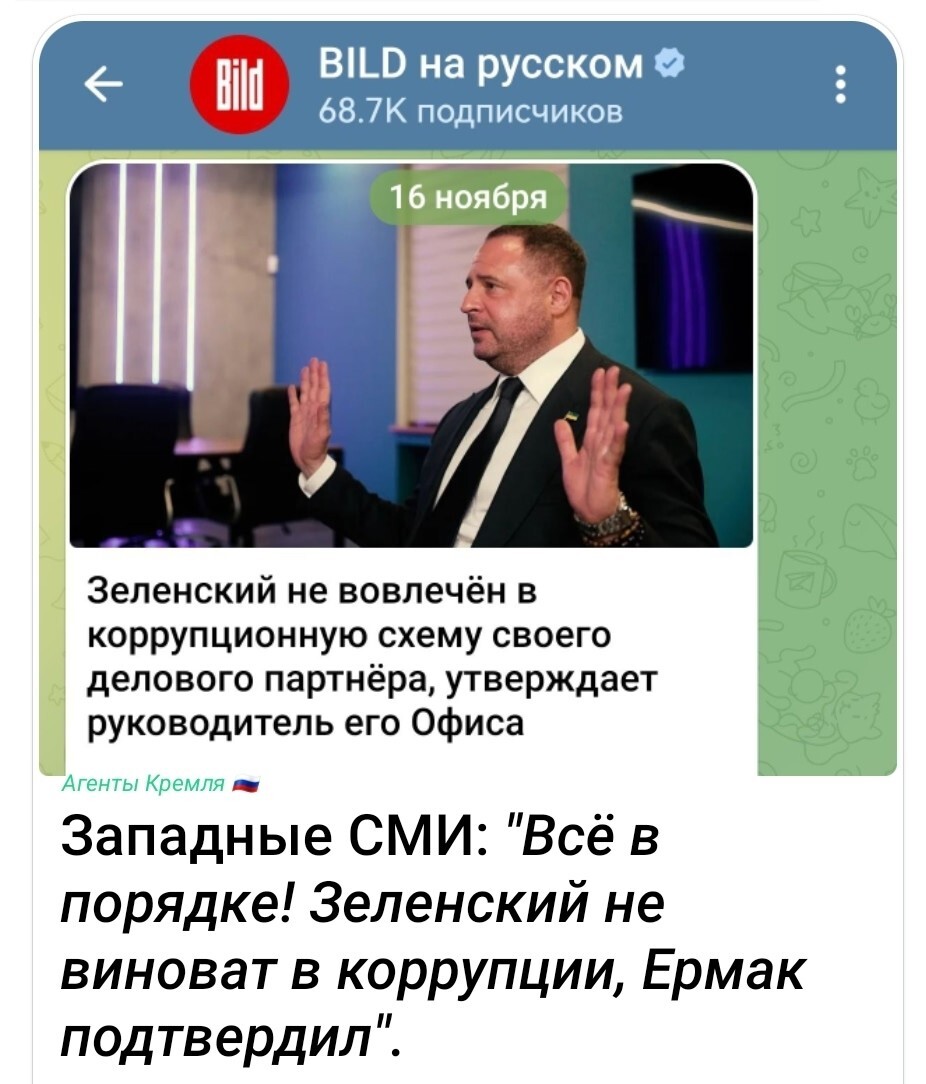 Политическая рубрика от NAZARETH за 18.11.25. Новости, события, комментарии - 1934