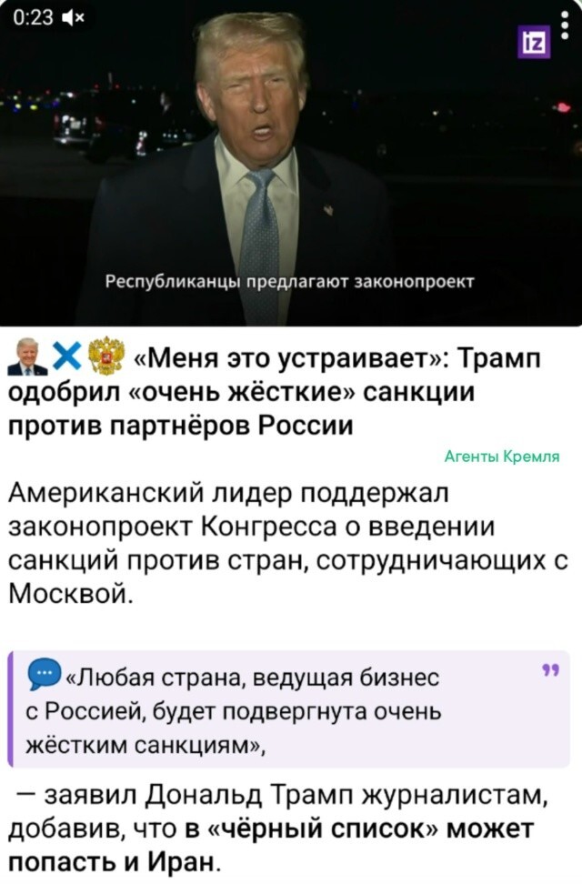 Марафон беззакония от Трампа окрылённого американской исключительностью/безнаказанностью