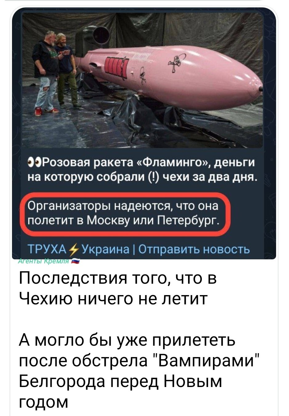 Политическая рубрика от NAZARETH за 18.11.25. Новости, события, комментарии - 1934