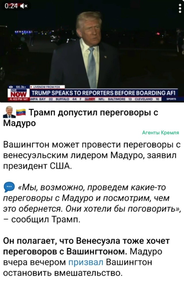 Тот случай, когда в Венесуэле иракский сценарий со скупкой военного командования оптом и в розницу не удался и приходится искать компромисс и договариваться