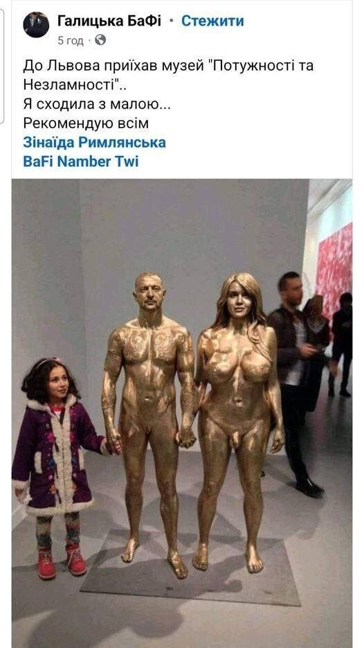 Ой уроды... Господь жги! По другому никак.