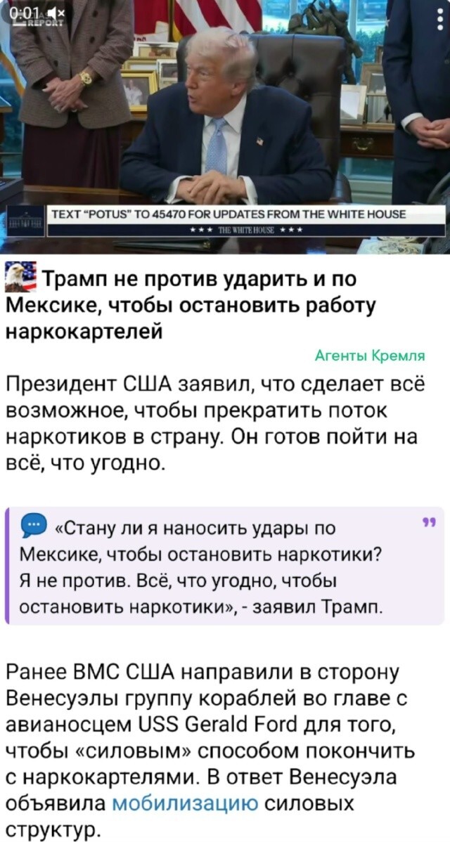 В прошлом в войнах с США Мексика потеряла примерно 55% своей территории. Не пора ли мексиканцам вернуть своё?