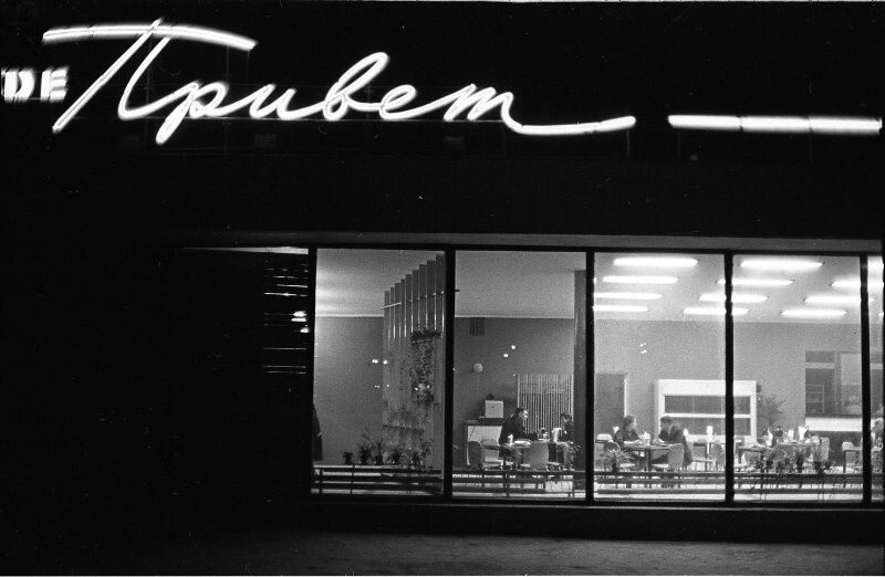 Интересные фотографии времен СССР