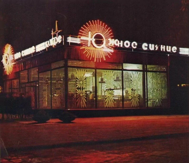 Интересные фотографии времен СССР