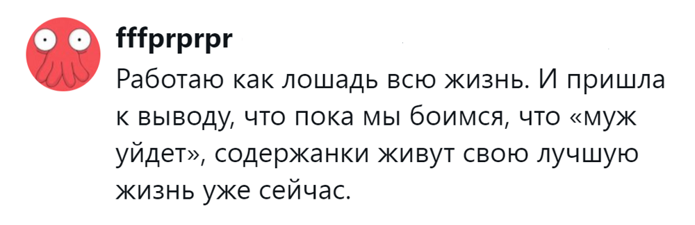11. Пока мы работаем и боимся, содержанки живут и наслаждаются жизнью