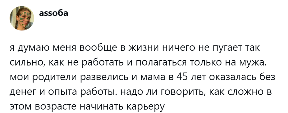 14. Начинать заново в зрелом возрасте очень трудно