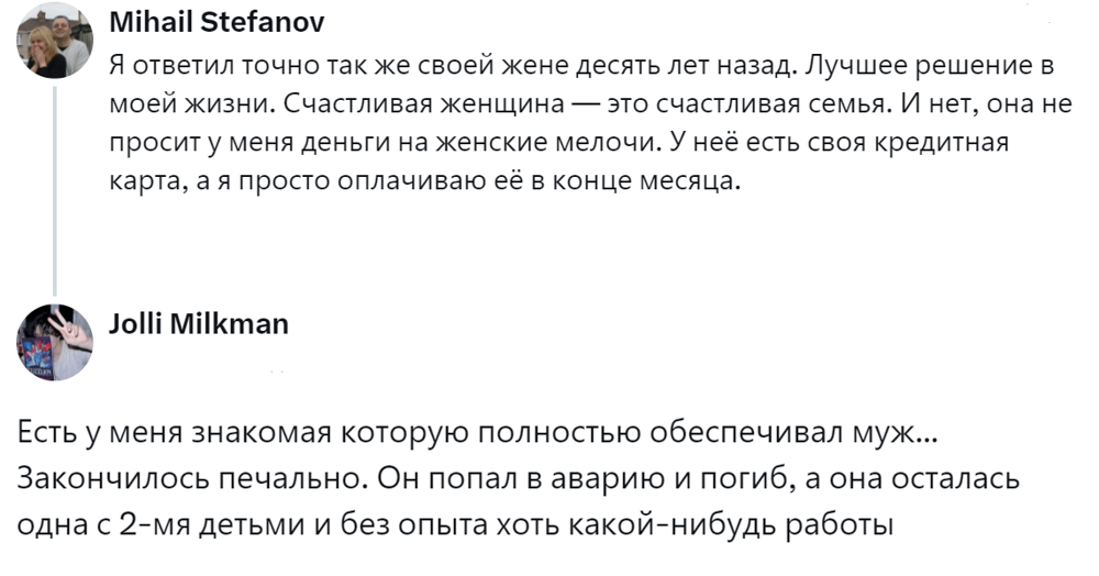 5. Счастливая женщина - счастливая семья, но от несчастных случаев никто не застрахован