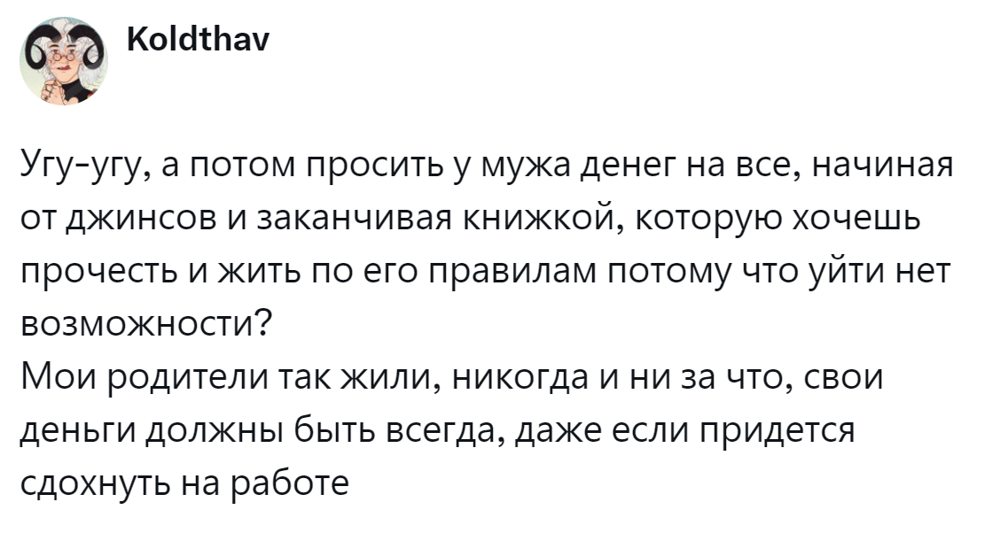 4. Что хорошего быть попрошайкой в собственном доме и не иметь копейки за душой?