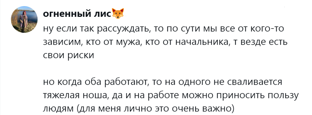 12. Хочется и людям пользу приносить