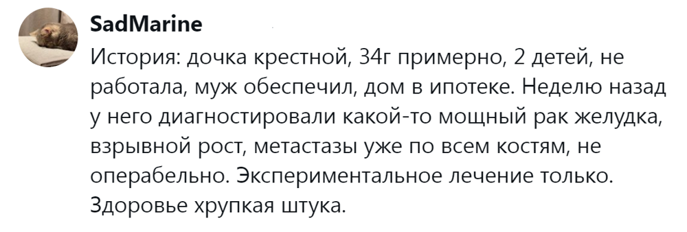 10. Здоровье - штука хрупкая