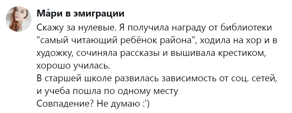 9. От звания самого читающего ребёнка до игнорирования учёбы