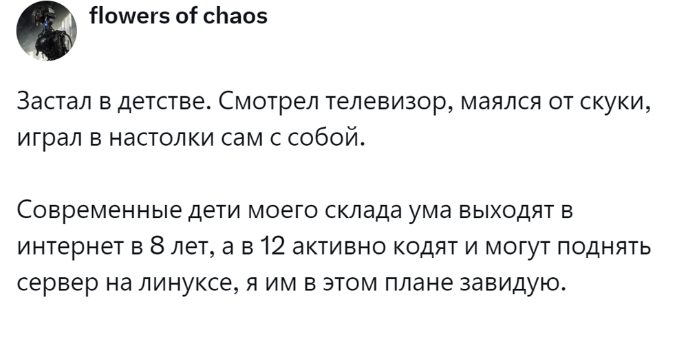 3. Телевизор, скука, настолки и зависть к современным детям