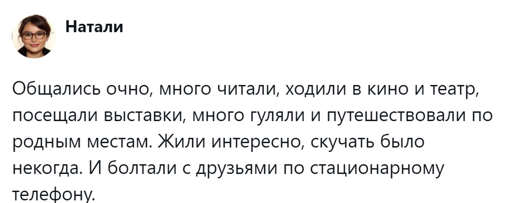 7. Времени на скуку не было